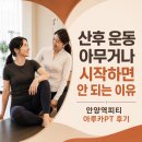 안양역피티 리얼 후기 산전산후운동 안하면 안 되는 이유