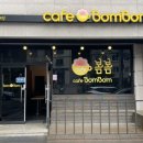 봄봄세명대점
