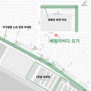 요가 저녁반 이미지