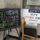 남천명가 이미지