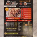 꾸브라꼬숯불두마리치킨전북