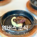 26470-01-21-410 | 서울 조식 맛있는 호텔 풀만 앰배서더 이스트폴 엠버스 조식뷔페 후기