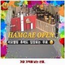 피피커피 | 상인2동 애견카페 함개하자냥 가격 및 후기 추천 리뷰 주차 예약 알아봐요