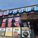 평강양만 네이버블로그
