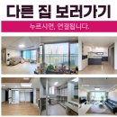 세영공인중개사사무소 | 화성송산그린시티아파트 세영리첼 산조망의 컨디션좋은 집을 소개합니다