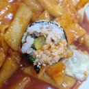 고성동대성떡볶이