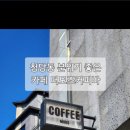 더모즈커피바 이미지