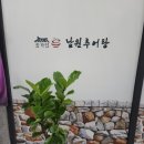 종가집 추어탕 이미지