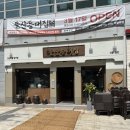 자활센터돌산갓김치 | 삼성역 맛집, 삼성역 고기맛집, 삼성역 주변 맛집, 돌산등대집 갓김치등갈비찜 전문점,,