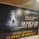 마스터키동성로 이미지