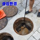 성심환경