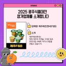 청정에프엔비 이미지