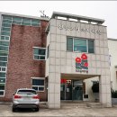 신흥2리 복지타운 이미지