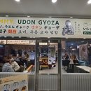 우돈나라 이미지