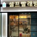 워시하우스번동점 이용후기