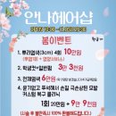 안나헤어(ANNA)