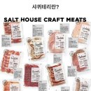 소금집
