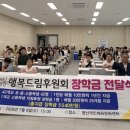 행복드림 경남도민일보