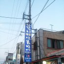 자갈치해물산곰장어 이미지