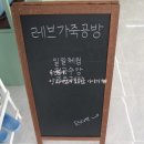 레브 가죽공방