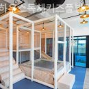 펜트하우스키즈펜션