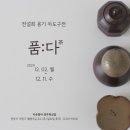 옹기 이미지