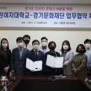 수원여자대학 미림관