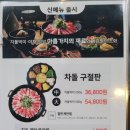 서래왕차돌
