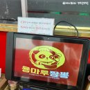 용마루짬뽕