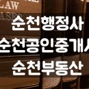 백승학행정사 공인중개사사무소 네이버블로그