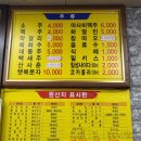 대야미돼지사냥