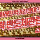이피에스시스템
