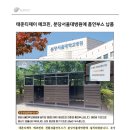 태준헬스케어