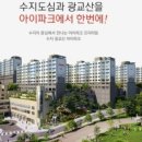 광교산아이파크 이미지