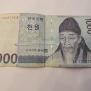 천원 이미지