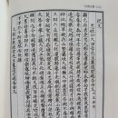 白渚文集 卷之五/축문祝文/문경공 한훤당 선생 묘도 개갈 고유문文敬公寒暄堂先生墓道改碣告由文 이미지