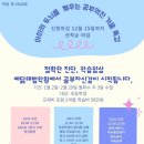 예닮해법학원