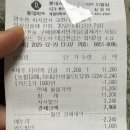 초이스마트 | kt멤버십 달달혜택 달달초이스 롯데마트 6천원금액권 사용방법 사용후기