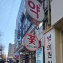 진선미약국 이미지