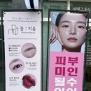 피부에 꽃을 피움