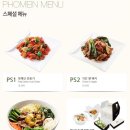 포메인 - 용인시 수지구 풍덕천로 122 | 포메인
