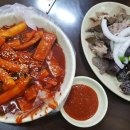 전국떡볶이
