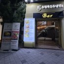 유원옥