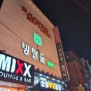 건대 실내 데이트 추천 점핑배틀 건대점 2인 후기+꿀팁