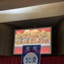 신도림역 맛집 :: 신도림 테크노마트 가성비 맛집, “또치” 열잡채 후기