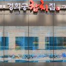 경희궁참치집