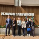 경기 청소년문화센터 경기경제신문