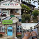 세관길93-3 | 군산가볼만한곳 초원사진관, 신흥동 일본식가옥, 옛 군산세관, 군산 국가유산 야행 도보 걷기 코스