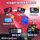 쉐보레 동광주서비스센터주식회사 | 매립 + 네비추천 / 안드로이드오토 / 애플카플레이 / 광주네비게이션 / 네비게이션총판 / 네비게이션수리