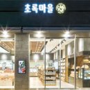 초록마을 목동점